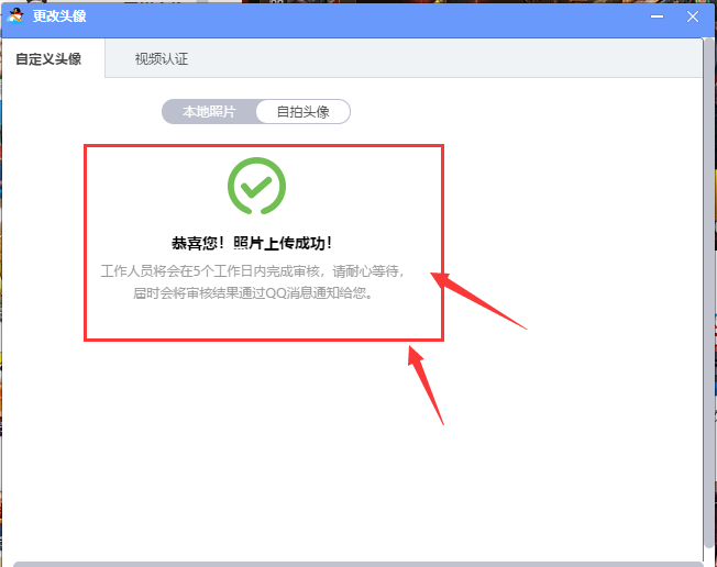 qq游戏大厅更换头像的详细操作教程