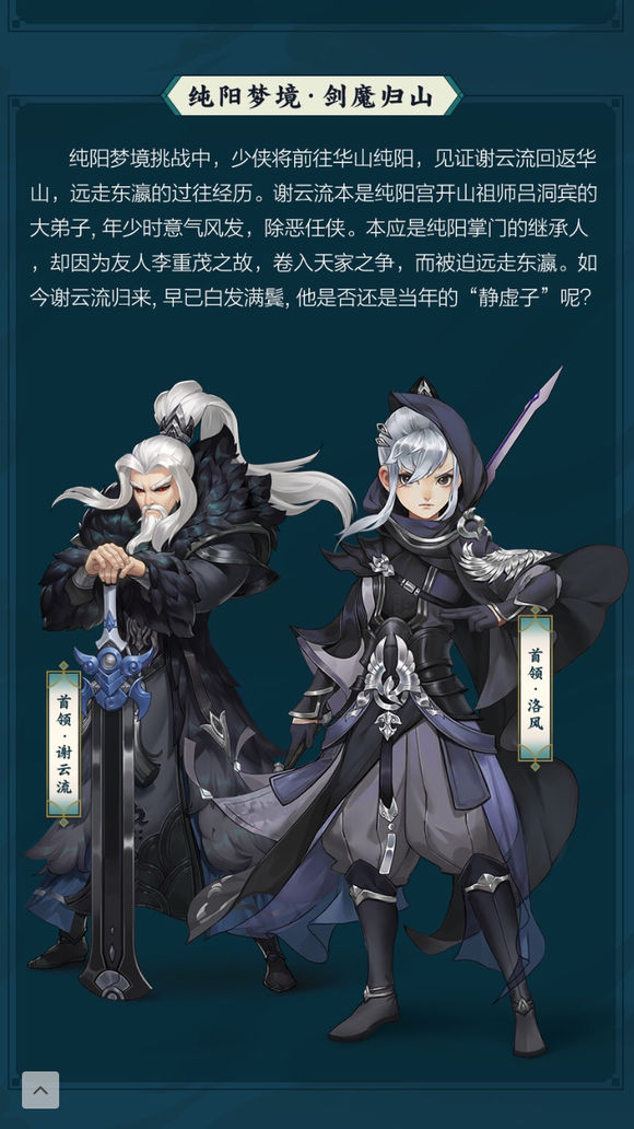 剑网3指尖江湖云梦幽墟秘境玩法规则详解