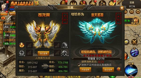 《武圣传奇》快速升级的详细介绍