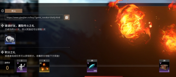 永劫无间传火怎么玩？永劫无间传火玩法说明