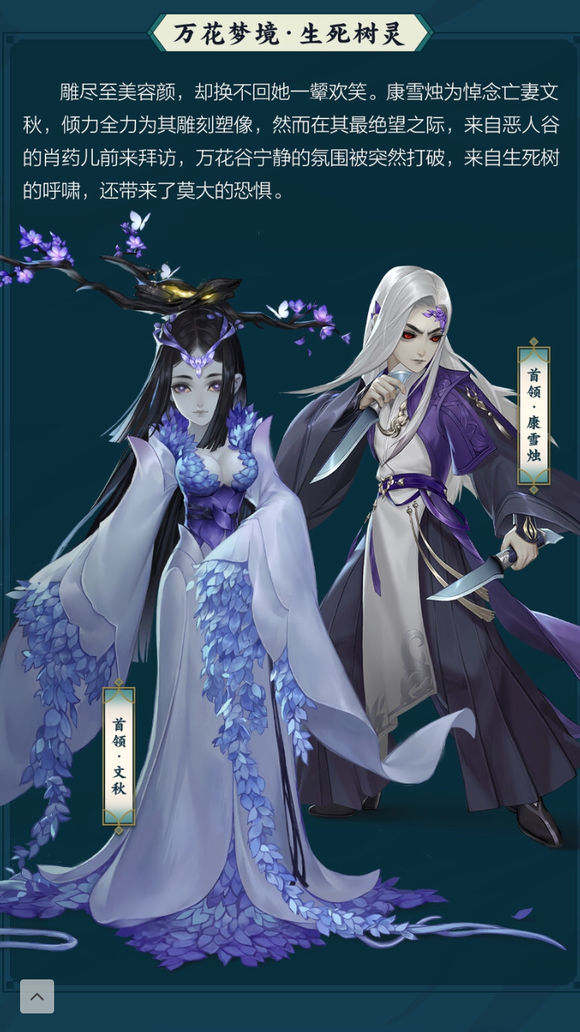 剑网3指尖江湖云梦幽墟秘境玩法规则详解