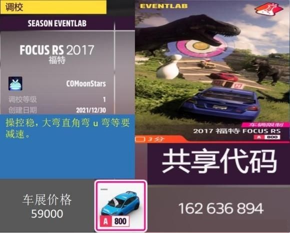 极限竞速地平线5S2春季赛自动档怎么调校？极限竞速地平线5S2春季赛自动档调校方法