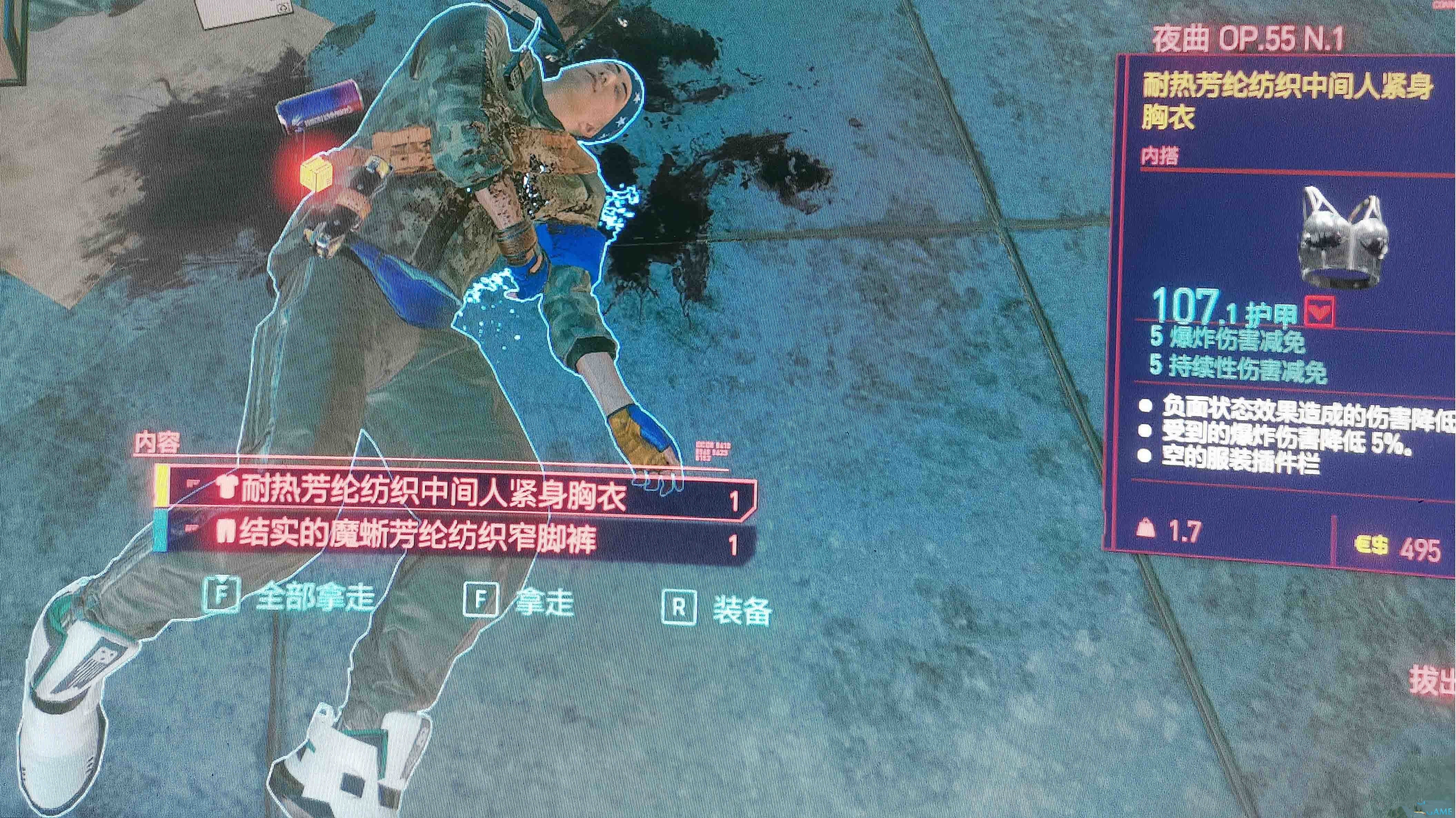 赛博朋克2077传说耐热芳纶纺织中间人紧身胸衣在哪获取？赛博朋克2077传说耐热芳纶纺织中间人紧身胸衣获取地点