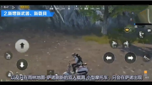 绝地求生刺激战场中小绵羊载具特色与刷新分享