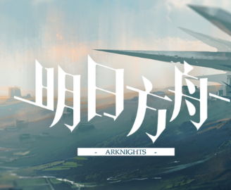 明日方舟双酮掉落地点详情汇总