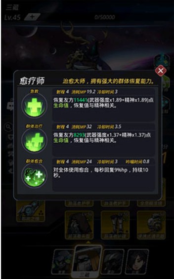 《跨越星弧》三藏和害羞英雄对比讲解