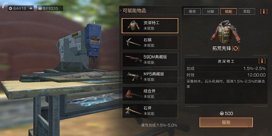 明日之后新赋能拓荒先锋效果分享