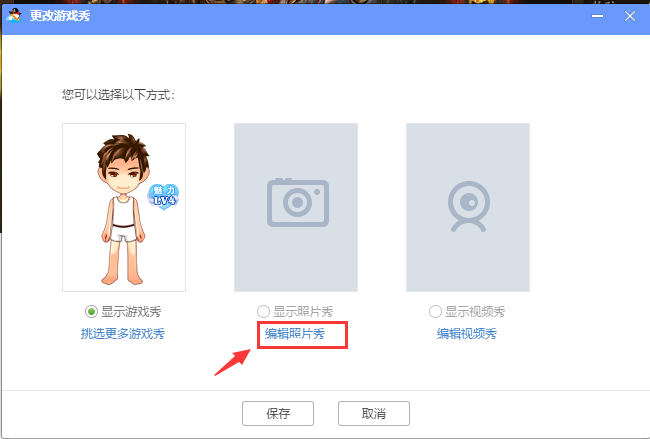 qq游戏大厅更换头像的详细操作教程