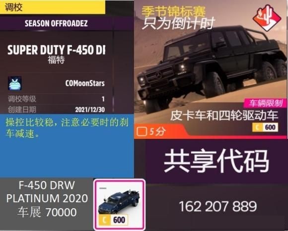 极限竞速地平线5S2春季赛自动档怎么调校？极限竞速地平线5S2春季赛自动档调校方法