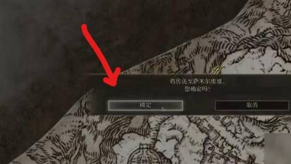说说艾尔登法环萨米尔废墟在哪里。 