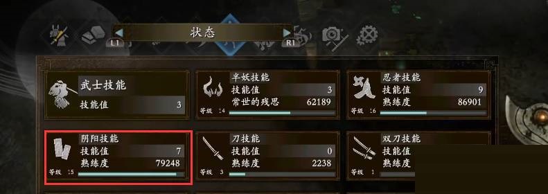 仁王2阴阳术技能值怎么获得?仁王2阴阳术技能值获得攻略