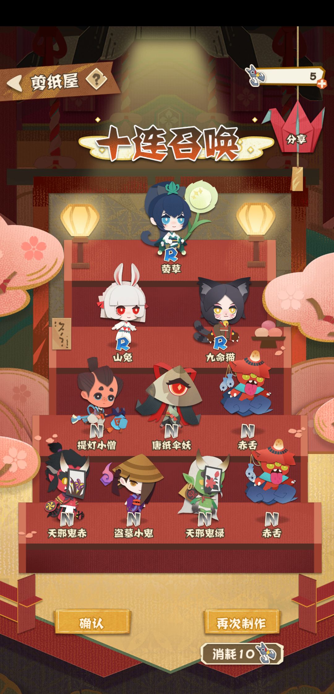 阴阳师单抽与十连抽实用技巧攻略