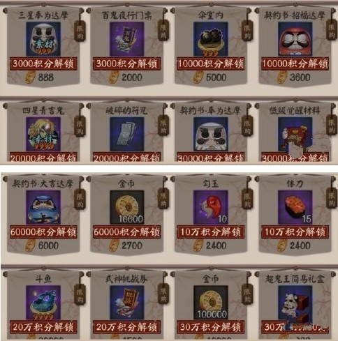 阴阳师超鬼王大岳丸征战活动奖励详解