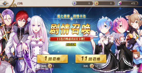 《从零开始的异世界生活》新手开局提升的秘诀分享