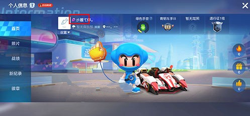 跑跑卡丁车手游挚爱系统与角色性别更换攻略