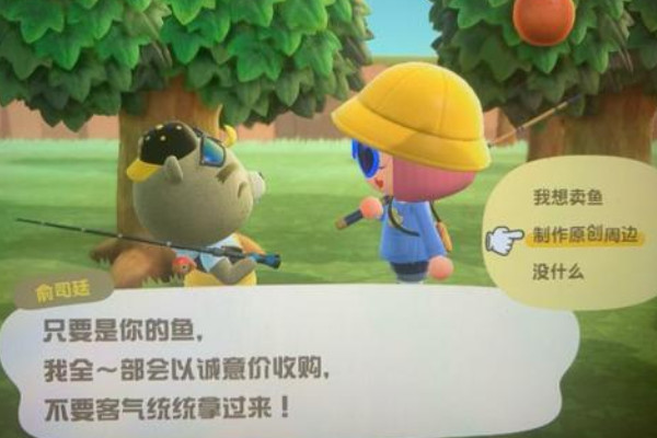 动物之森俞司延用途介绍