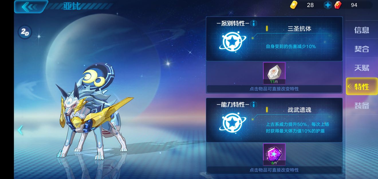 奥拉星神武月突破阵容打法分享