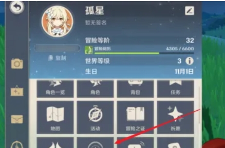 原神怎么提高流畅度-原神提高流畅度的方法