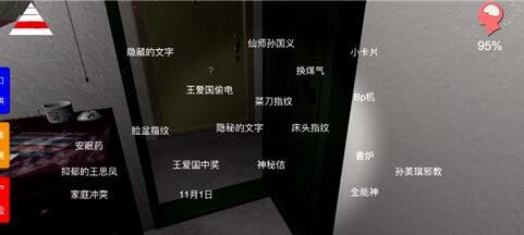 孙美琪疑案通关攻略 孙美琪疑案怎么玩