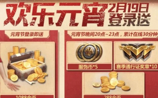 刺激战场测试得永久元宵降落伞分享