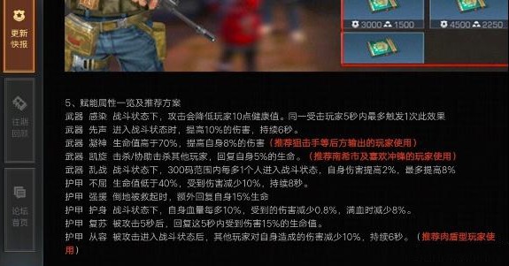 明日之后赋能属性选择与携带分享