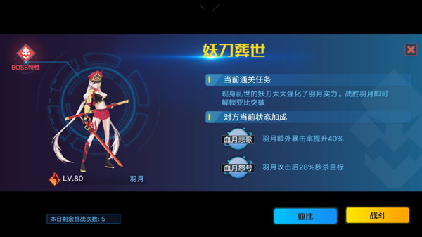 奥拉星手游羽月突破平民打法技巧攻略