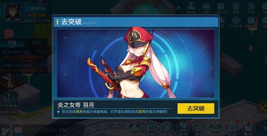 奥拉星手游羽月突破平民打法技巧攻略