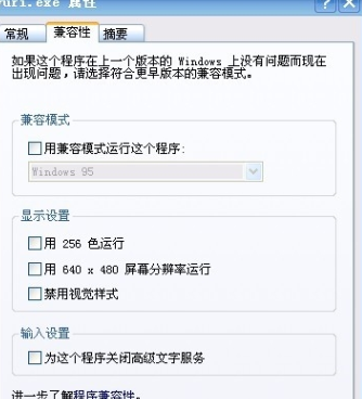 红色警戒2尤里的复仇打不开处理攻略