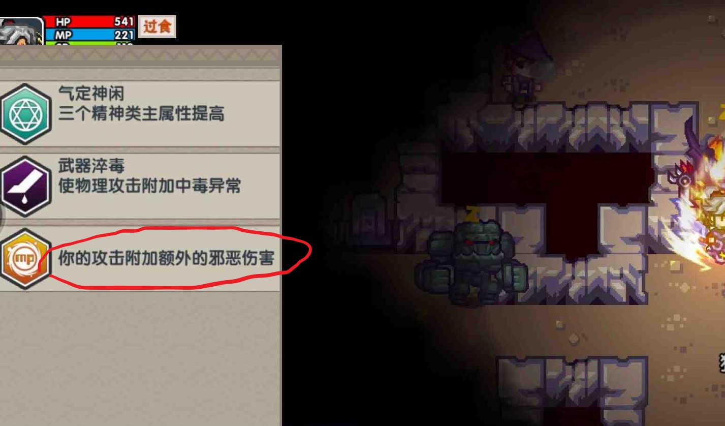 伊洛纳邪恶伤害具体讲解