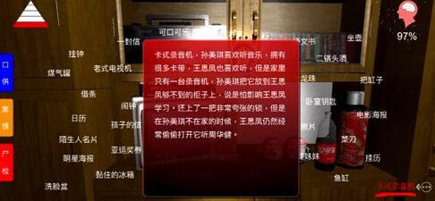 孙美琪疑案通关攻略 孙美琪疑案怎么玩