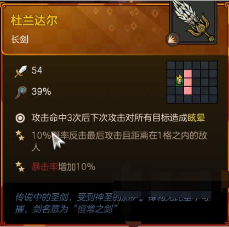 不思议的皇冠橙色武器有哪些 不思议的皇冠橙色武器属性图鉴一览