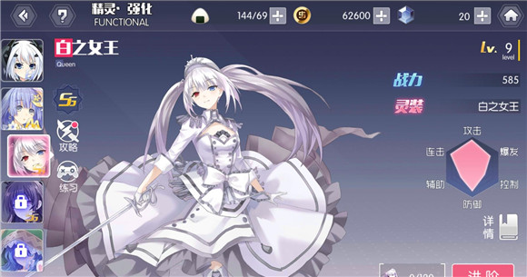 约战精灵再临白之女王怎么获得 约战精灵再临白之女王获得方法