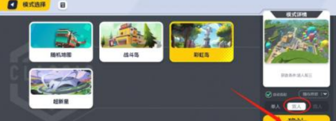 香肠派对如何单挑好友？香肠派对单挑好友的玩法攻略