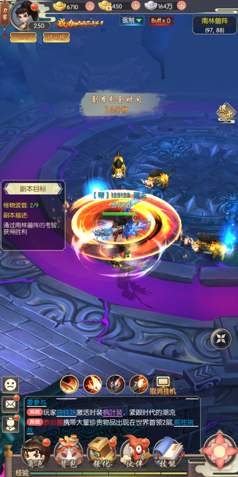 热血神剑手游南林兽阵玩法攻略分享