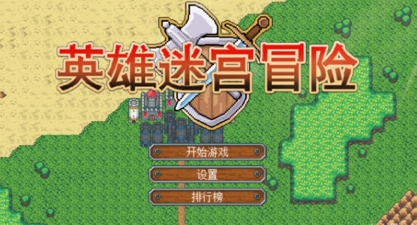英雄迷宫冒险怎么刷钱？英雄迷宫冒险刷钱方法