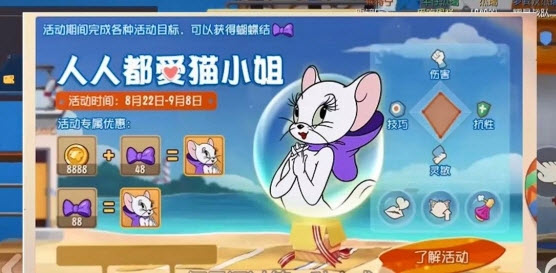 猫和老鼠手游中图多盖洛技能使用攻略