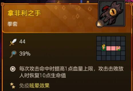 不思议的皇冠橙色武器有哪些 不思议的皇冠橙色武器属性图鉴一览