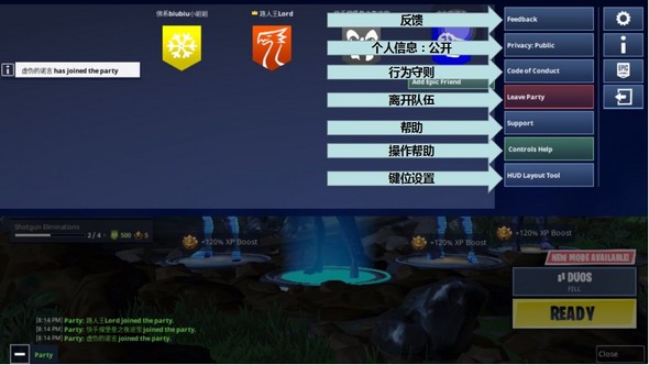 堡垒之夜陀螺仪设置与开启攻略