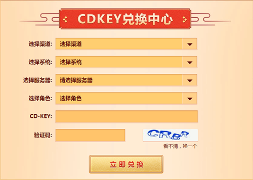 《闹闹天宫》礼包码分享
