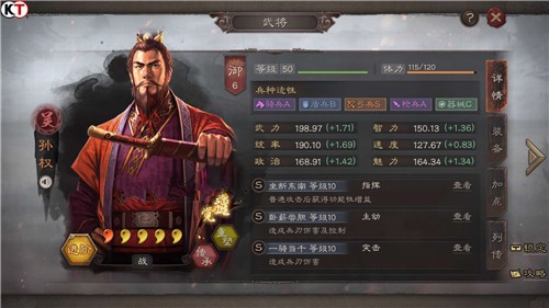 三国志战略版武将升级与觉醒突破攻略