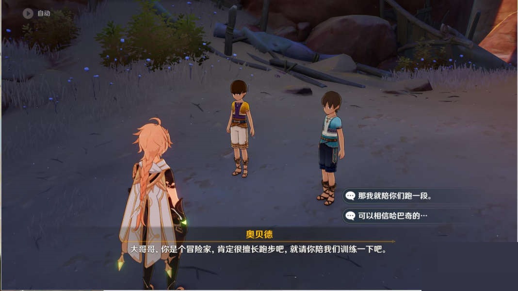 原神跑希尔米跑任务怎么完成？原神跑希尔米跑任务完成攻略