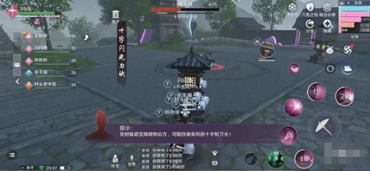 天涯明月刀手游荡平龙首山打法攻略详解