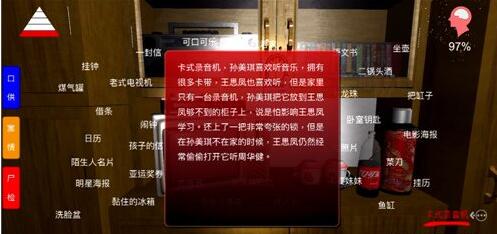 孙美琪疑案通关攻略 孙美琪疑案怎么玩