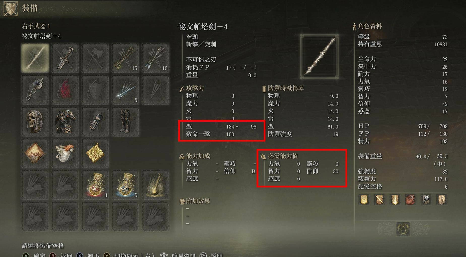 艾尔登法环信仰战士用什么武器?艾尔登法环信仰战士武器推荐