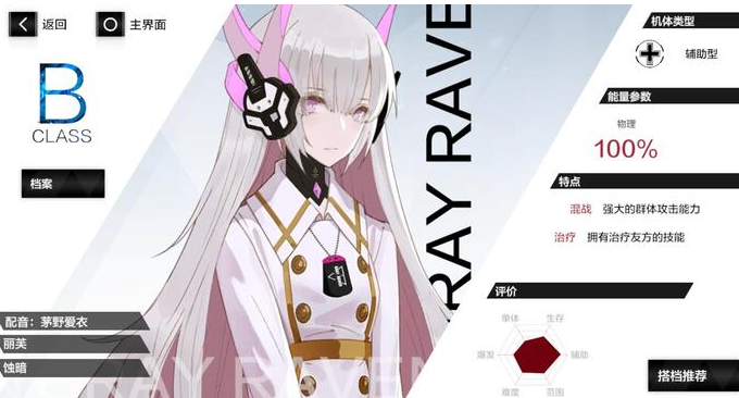 战双帕弥什丽芙蚀暗搭配什么？战双帕弥什丽芙蚀暗搭配攻略