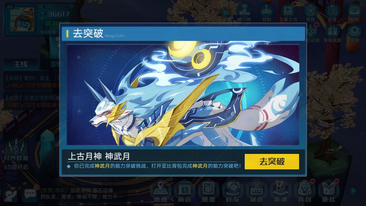 奥拉星神武月突破阵容打法分享