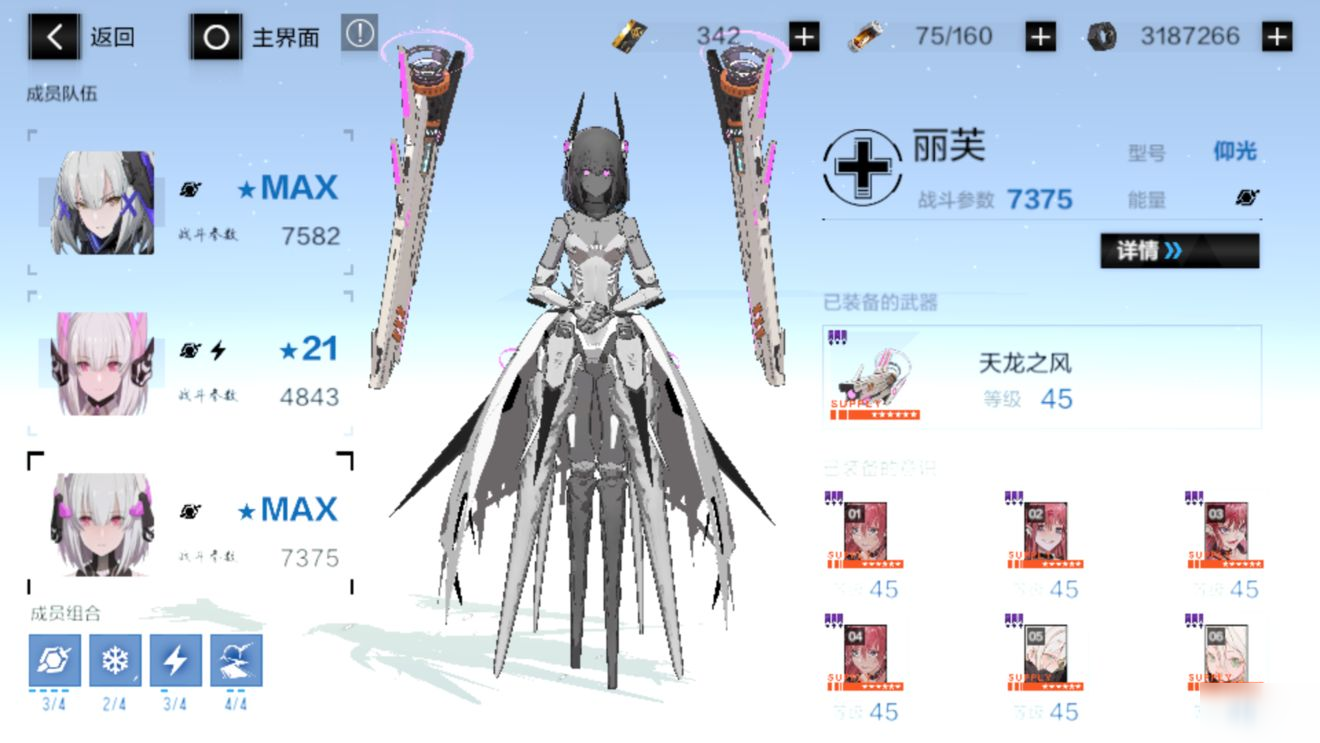 战双帕弥什虚像地平线阵容怎么搭配 虚像地平线阵容推荐