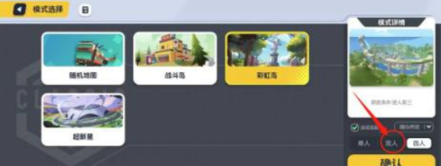 香肠派对如何单挑好友？香肠派对单挑好友的玩法攻略