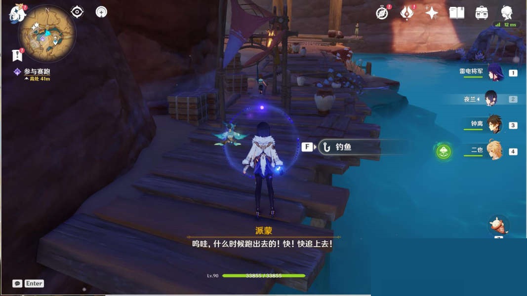 原神跑希尔米跑任务怎么完成？原神跑希尔米跑任务完成攻略