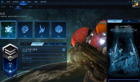 星际争霸如何建立战队？星际争霸建立战队的详细攻略